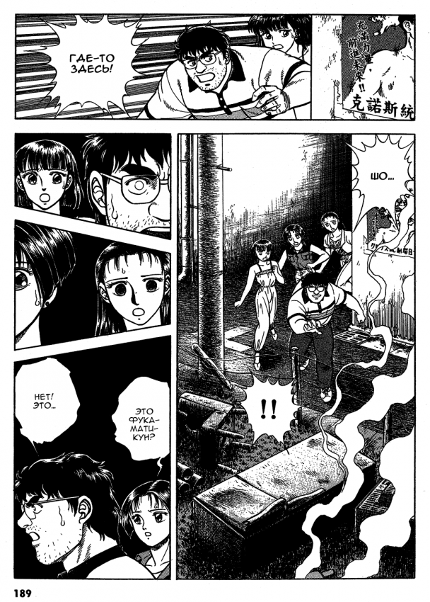 Guyver.t09.c174.png